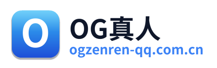 OG真人